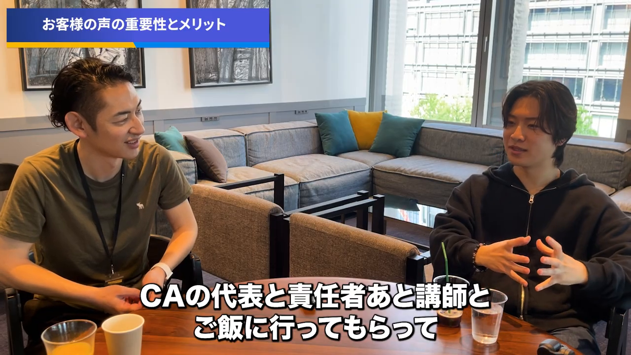 CAや責任者へのヒアリングについて話す動画スクリーンショット